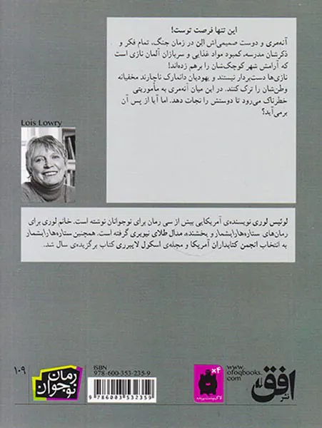 ستاره ها را بشمار